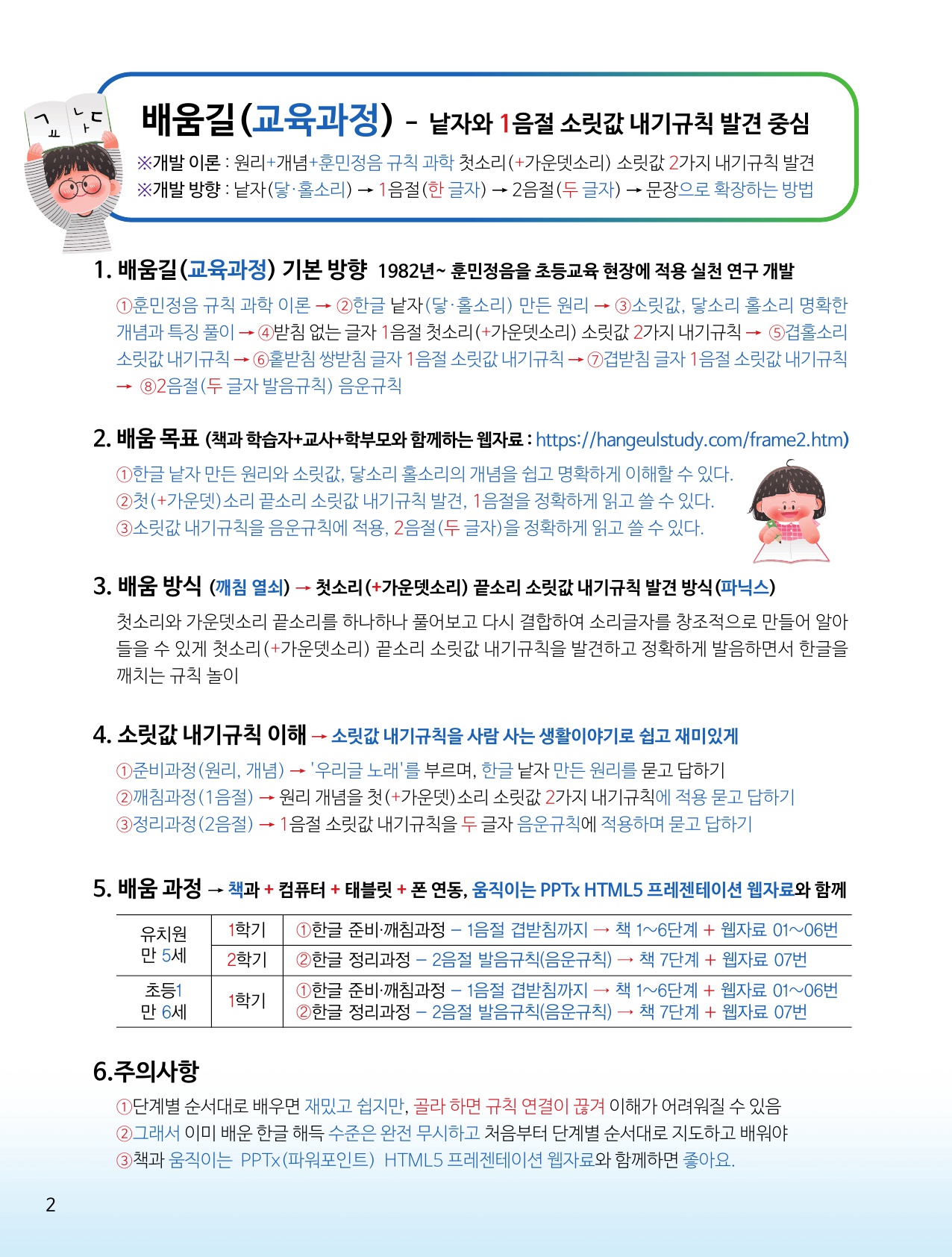 배움길