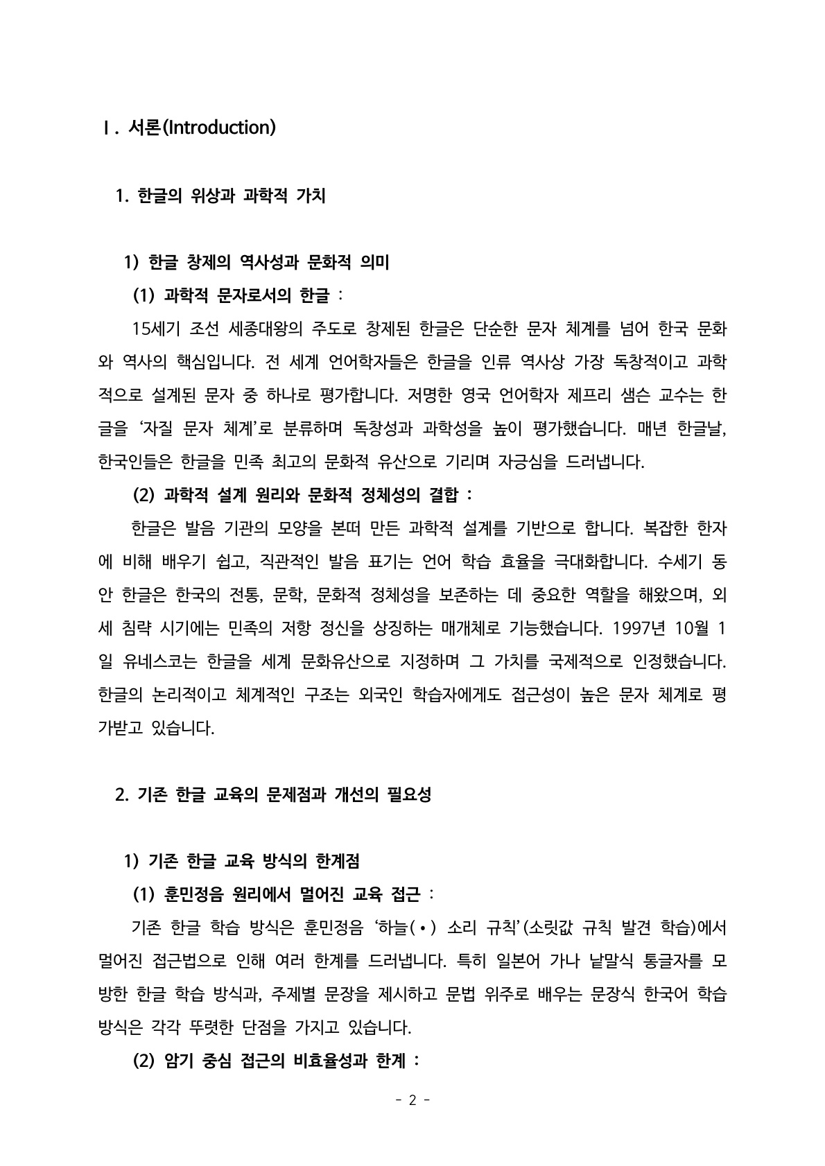 소논문02