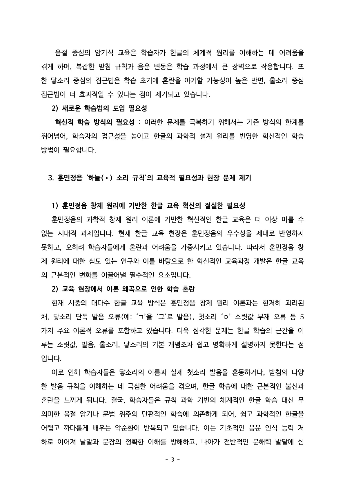 소논문03
