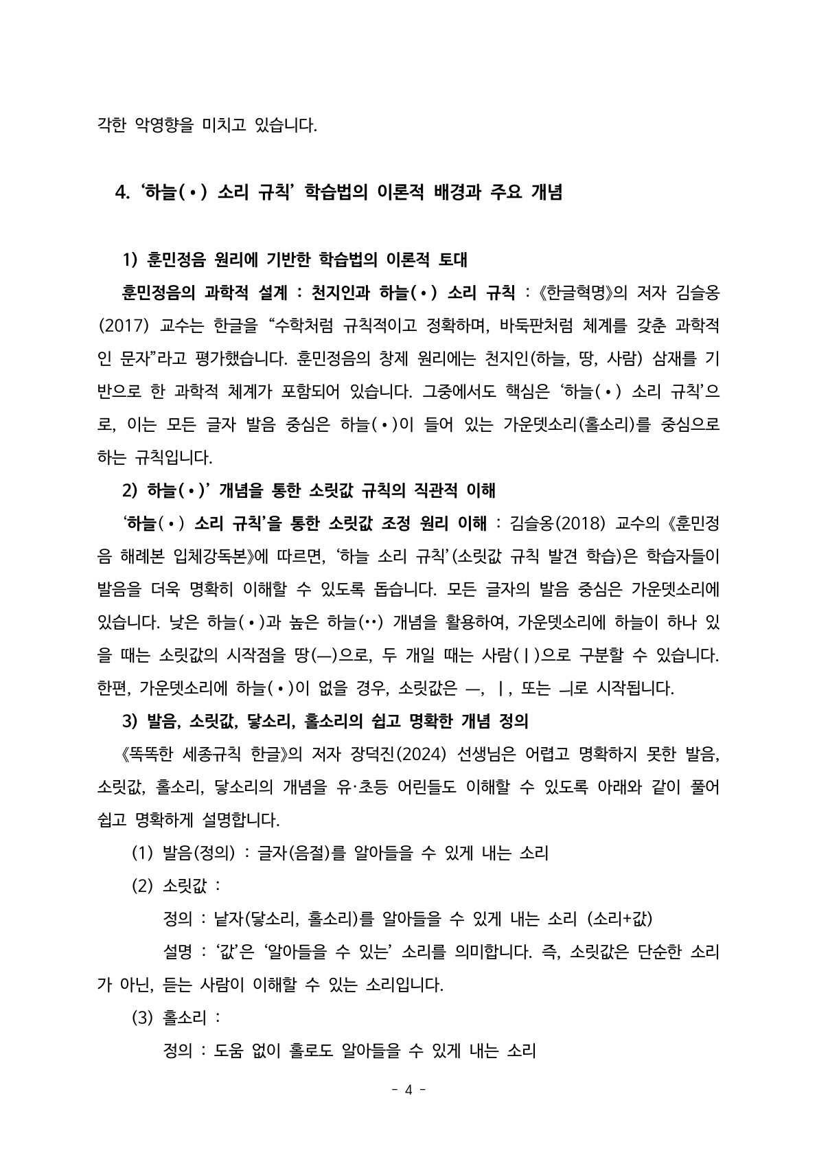 소논문04
