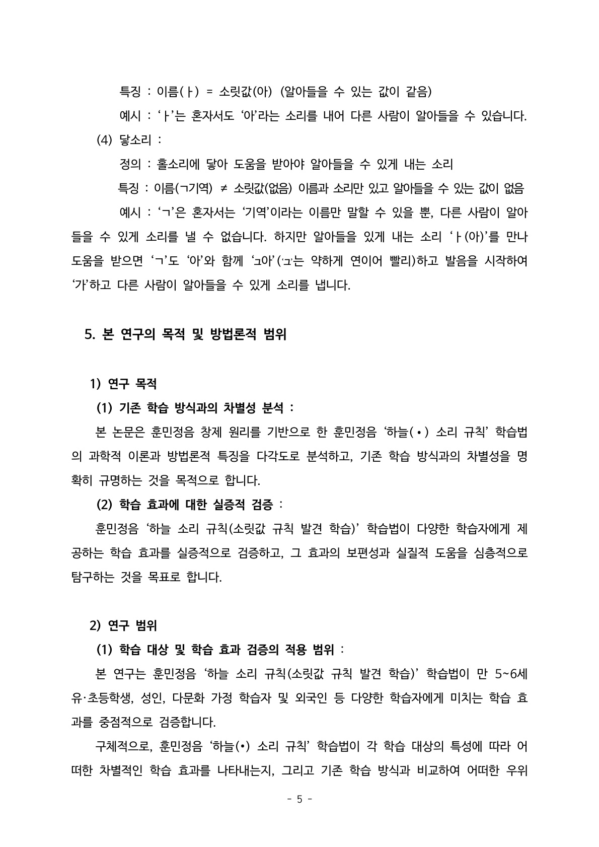 소논문05