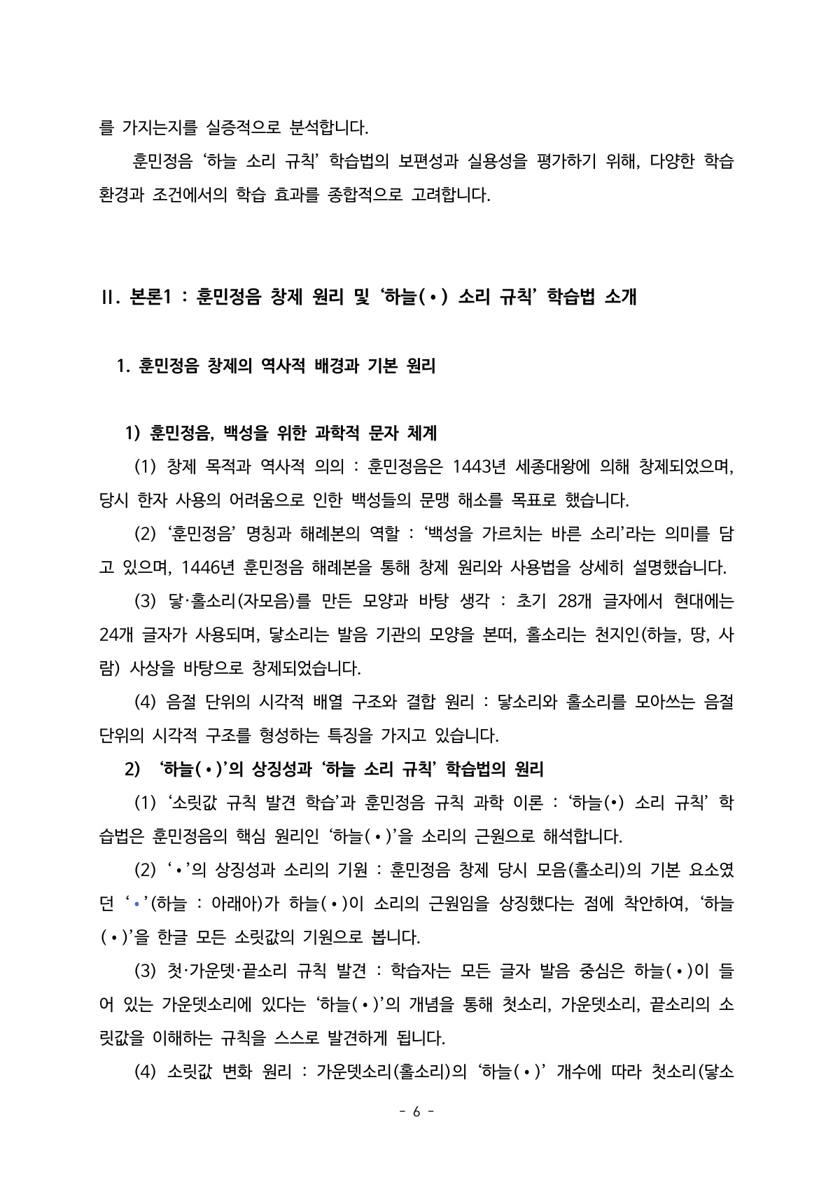 소논문06