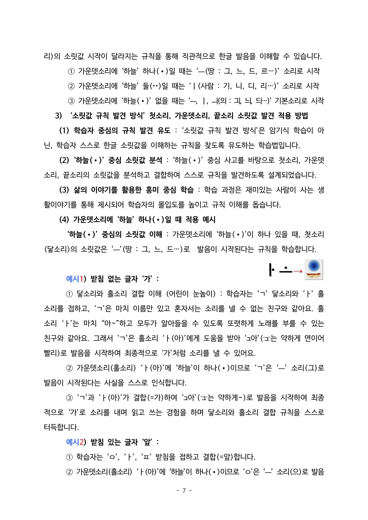 소논문07