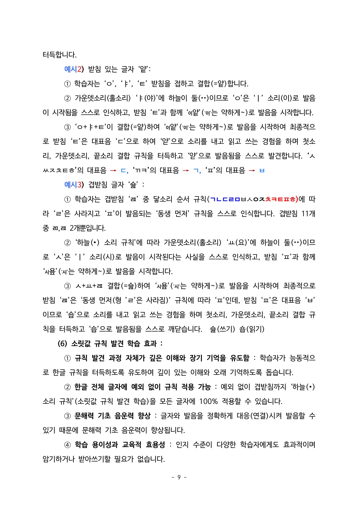 소논문09