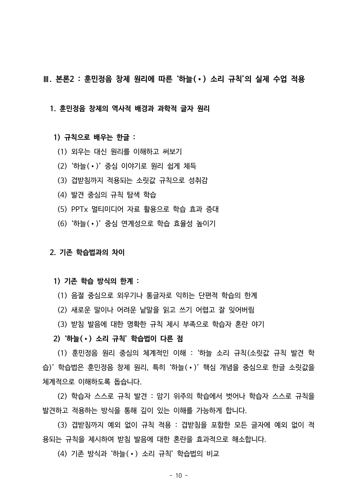 소논문10