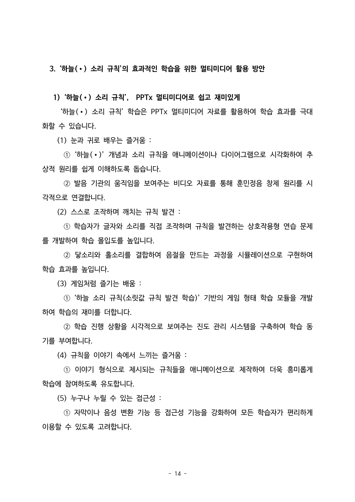 소논문14
