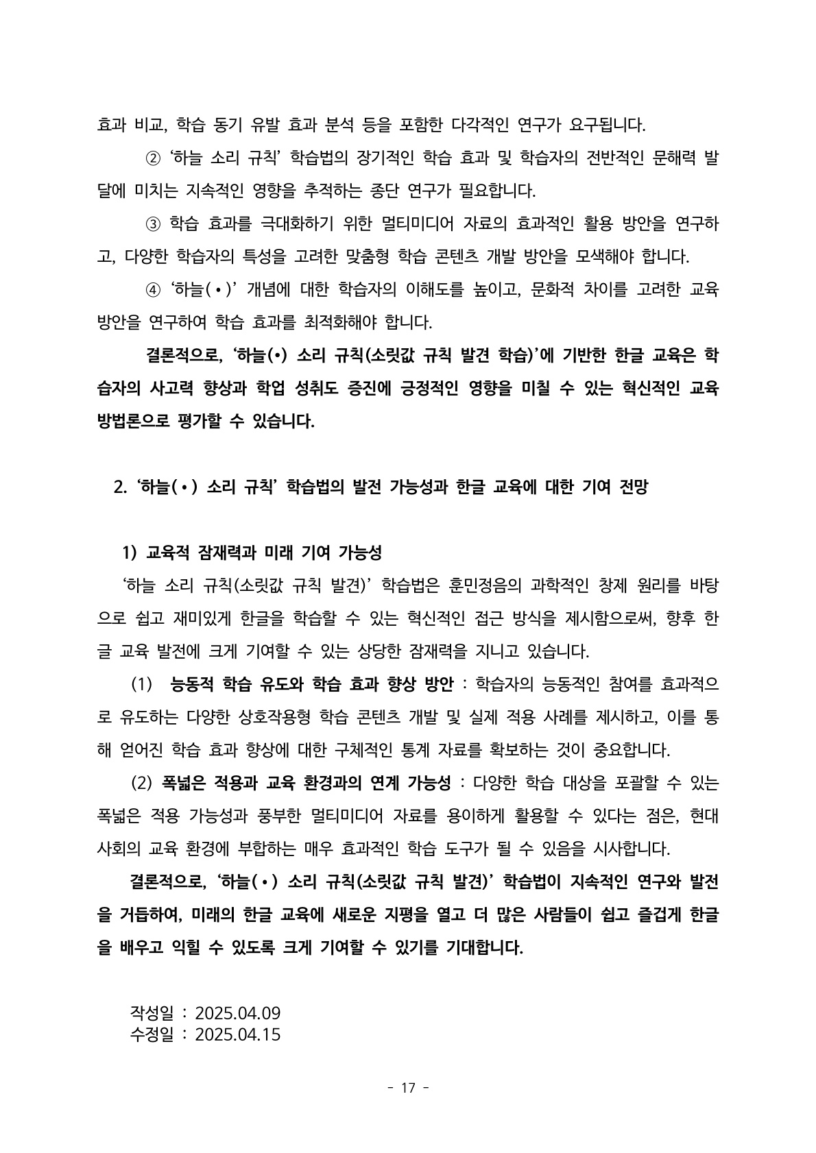소논문17