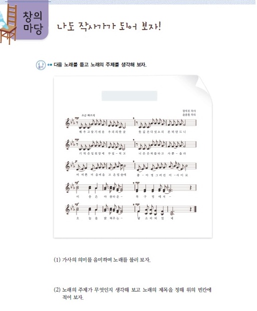 중학국어-비상 우리글노래